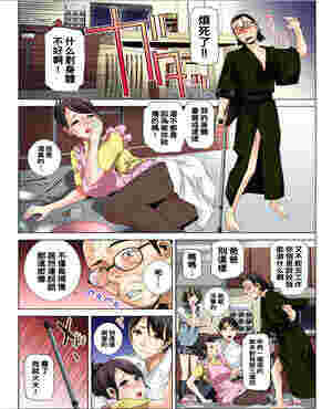 日本邪的恶了漫画Biàn Tài家畜两腿张开的母亲姐妹（全彩）